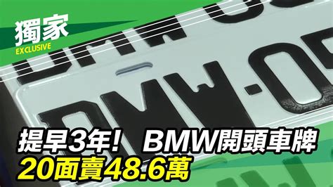 e開頭車牌|各國車牌冷知識知多少？一篇讓你看懂不同車牌含意